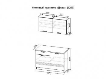 Кухонный гарнитур Джаз 1200 в Первоуральске - pervouralsk.mebel-74.com | фото