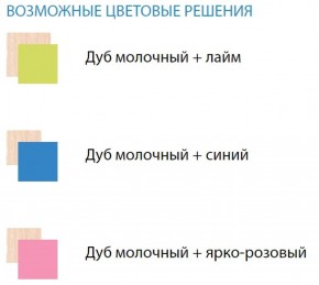 Набор мебели для детской Юниор-11.1 (900*1900) ЛДСП в Первоуральске - pervouralsk.mebel-74.com | фото