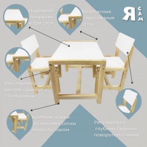 Детский растущий комплект стол и два стула  Я САМ "Лофт" (Белый, Сосна) в Первоуральске - pervouralsk.mebel-74.com | фото