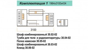 Гостиная ДОРА (модульная) в Первоуральске - pervouralsk.mebel-74.com | фото