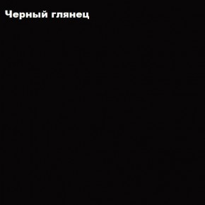 ФЛОРИС Гостиная (модульная) в Первоуральске - pervouralsk.mebel-74.com | фото