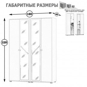 Камелия Шкаф 4-х створчатый, цвет белый, ШхГхВ 160х48х220 см., универсальная сборка, можно использовать как два отдельных шкафа в Первоуральске - pervouralsk.mebel-74.com | фото