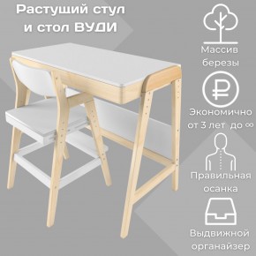 Комплект растущий стол и стул 38 попугаев «Вуди» (Белый, Без покрытия) в Первоуральске - pervouralsk.mebel-74.com | фото