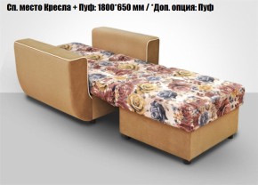 Кресло Акварель 1 (ткань до 300) в Первоуральске - pervouralsk.mebel-74.com | фото
