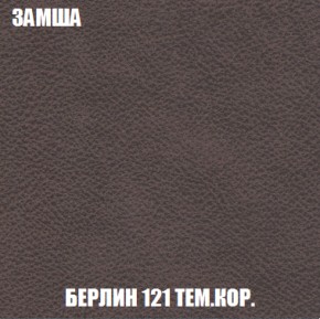Кресло Брайтон (ткань до 300) в Первоуральске - pervouralsk.mebel-74.com | фото