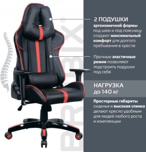 Кресло компьютерное BRABIX "GT Carbon GM-120" (черное/красное) 531931 в Первоуральске - pervouralsk.mebel-74.com | фото