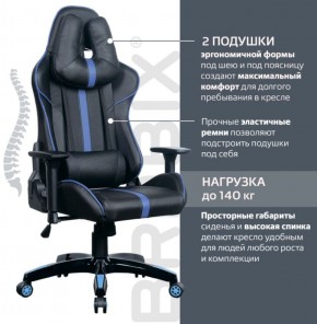 Кресло компьютерное BRABIX "GT Carbon GM-120" (черное/синее) 531930 в Первоуральске - pervouralsk.mebel-74.com | фото