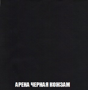 Кресло-реклайнер Арабелла (ткань до 300) Иск.кожа в Первоуральске - pervouralsk.mebel-74.com | фото