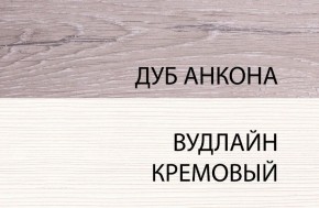 Кровать 140 с подъемником, OLIVIA, цвет вудлайн крем/дуб анкона в Первоуральске - pervouralsk.mebel-74.com | фото