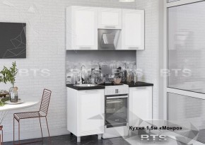 Кухонный гарнитур Монро 1.5 (Белый/MF07) в Первоуральске - pervouralsk.mebel-74.com | фото