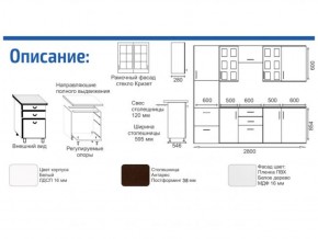 Кухонный гарнитур Прованс (2.8 м) с карнизом в Первоуральске - pervouralsk.mebel-74.com | фото
