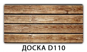 Обеденный раздвижной стол Бриз с фотопечатью Доска D111 в Первоуральске - pervouralsk.mebel-74.com | фото