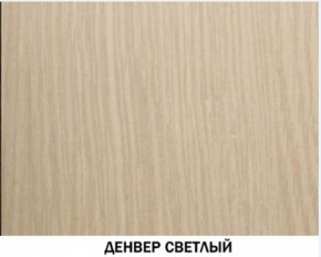 Шкаф для посуды №602 "Инна" Денвер светлый в Первоуральске - pervouralsk.mebel-74.com | фото
