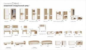 Система Стелс Кровать 90 Дуб Сонома/Белый в Первоуральске - pervouralsk.mebel-74.com | фото