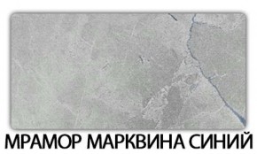 Стол-бабочка Бриз пластик Мрамор белый в Первоуральске - pervouralsk.mebel-74.com | фото