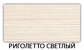 Стол-бабочка Бриз пластик Мрамор белый в Первоуральске - pervouralsk.mebel-74.com | фото
