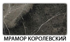 Стол-бабочка Паук пластик травертин  Аламбра в Первоуральске - pervouralsk.mebel-74.com | фото