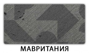 Стол-бабочка Паук пластик травертин Гауди в Первоуральске - pervouralsk.mebel-74.com | фото