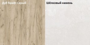 Стол компьютерный 12.72 Комфорт (Дуб серый CRAFT K 002 PW, Шелковый камень К349 RT) в Первоуральске - pervouralsk.mebel-74.com | фото