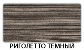 Стол обеденный Бриз пластик Аламбра в Первоуральске - pervouralsk.mebel-74.com | фото