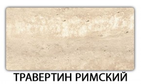 Стол обеденный Бриз пластик Мрамор белый в Первоуральске - pervouralsk.mebel-74.com | фото