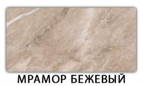 Стол обеденный Бриз пластик Травертин римский в Первоуральске - pervouralsk.mebel-74.com | фото