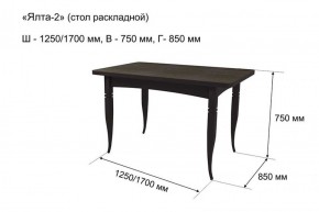 Стол раскладной Ялта-2 (опоры массив резной) в Первоуральске - pervouralsk.mebel-74.com | фото