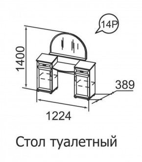 Стол туалетный Ника-Люкс 14 в Первоуральске - pervouralsk.mebel-74.com | фото