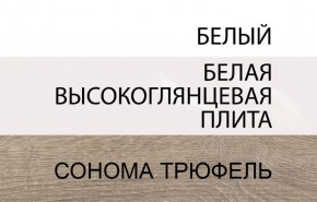Тумба прикроватная 2S/TYP 96, LINATE ,цвет белый/сонома трюфель в Первоуральске - pervouralsk.mebel-74.com | фото